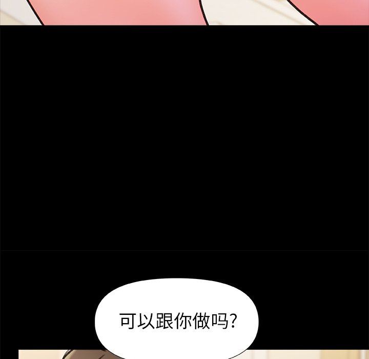 青澀的他們第18話