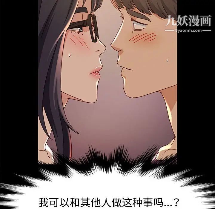 神级模特第11话