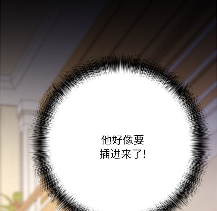 青涩的他们第18话