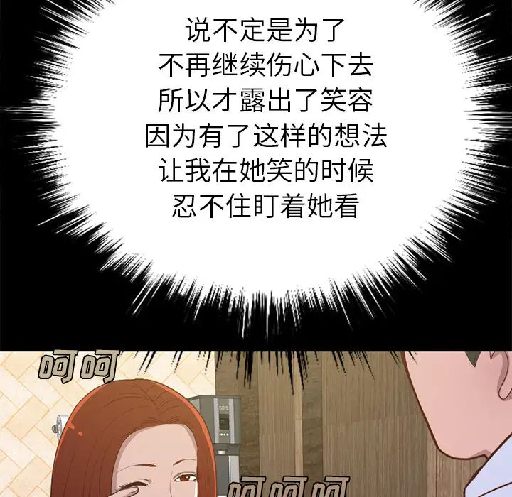 不该有的爱情第2话