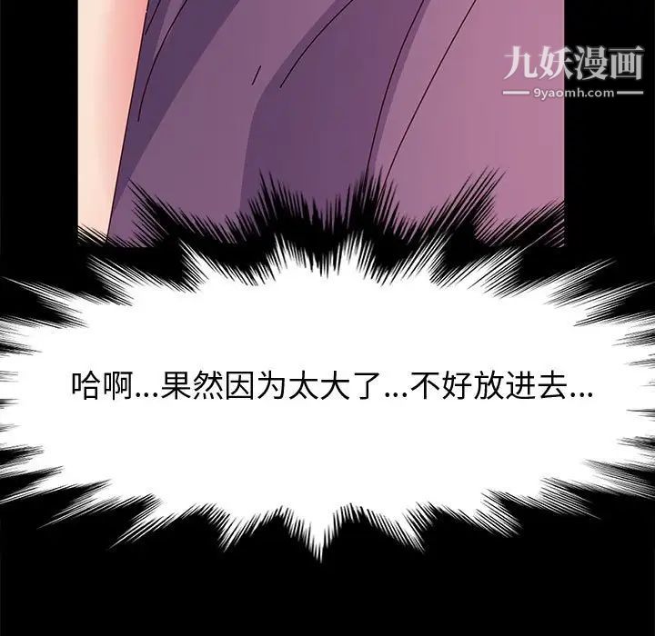 神级模特第11话