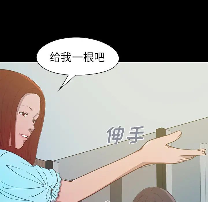 不该有的爱情第2话