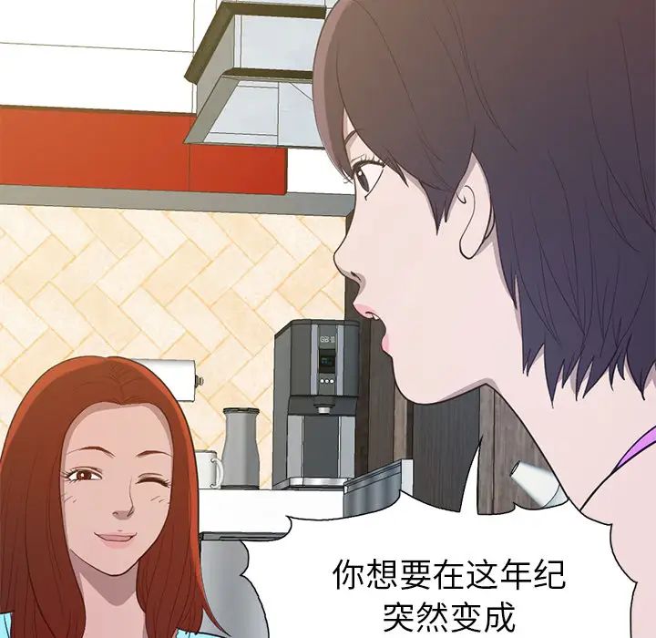 不该有的爱情第2话