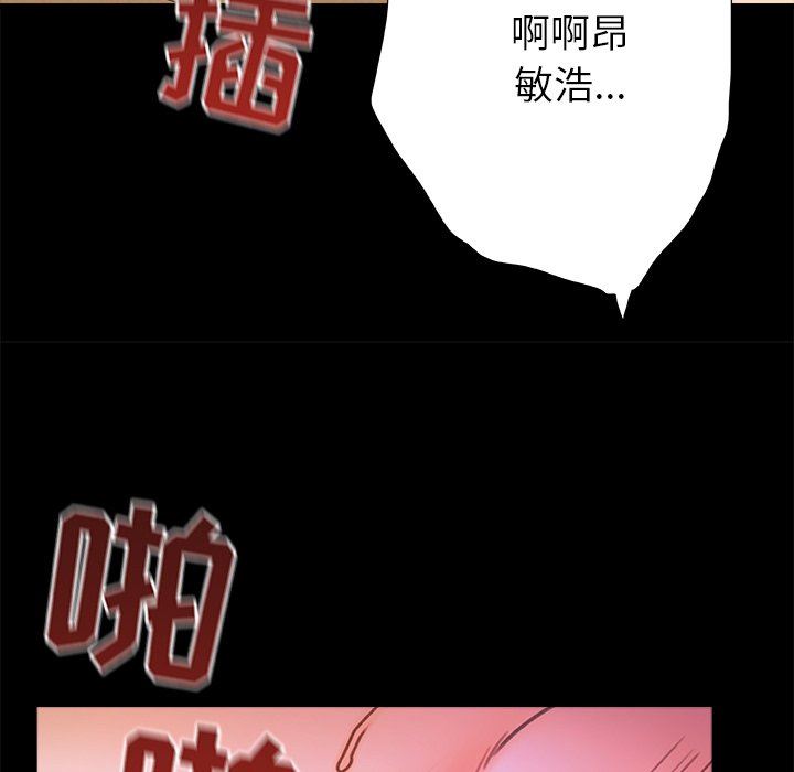 青澀的他們第18話