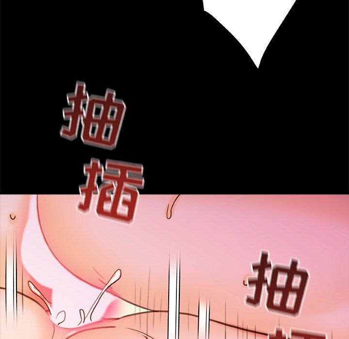 青涩的他们第18话