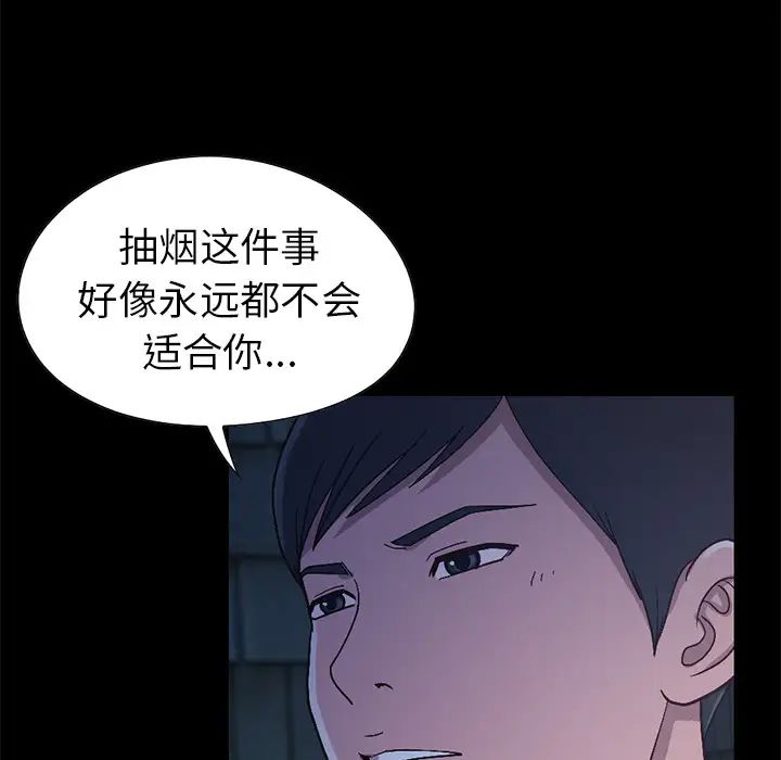 不该有的爱情第2话