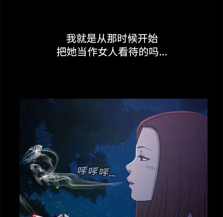 不该有的爱情第2话