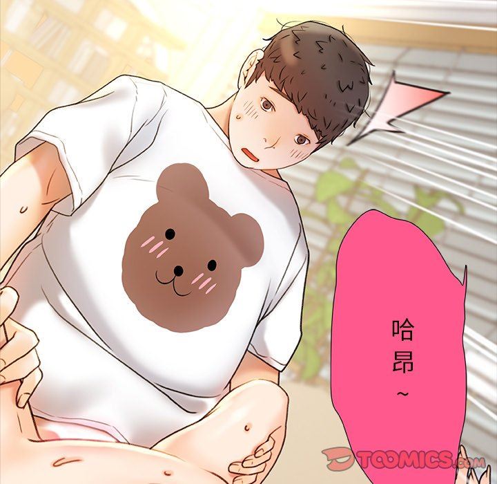 青涩的他们第18话