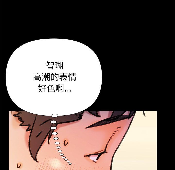 青澀的他們第18話