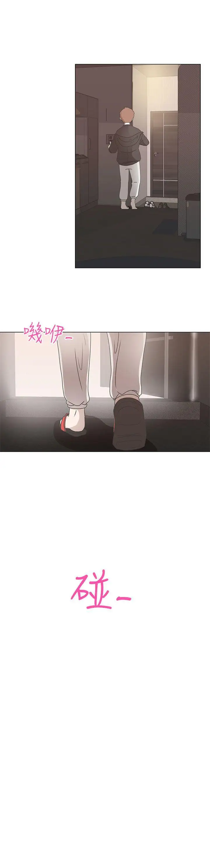 LOVE爱的导航G第2话