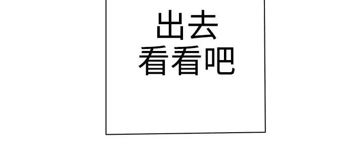 LOVE愛的導航G第2話