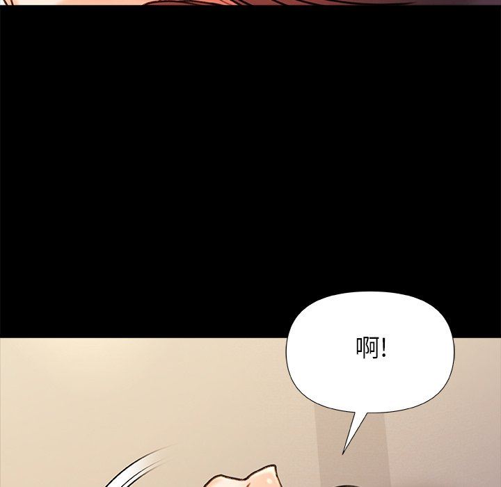 青涩的他们第18话