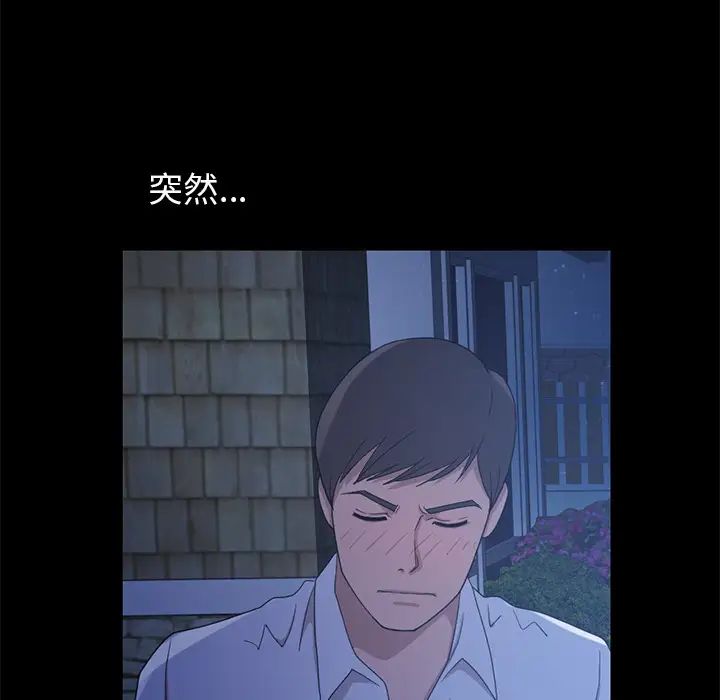 不該有的愛情第2话