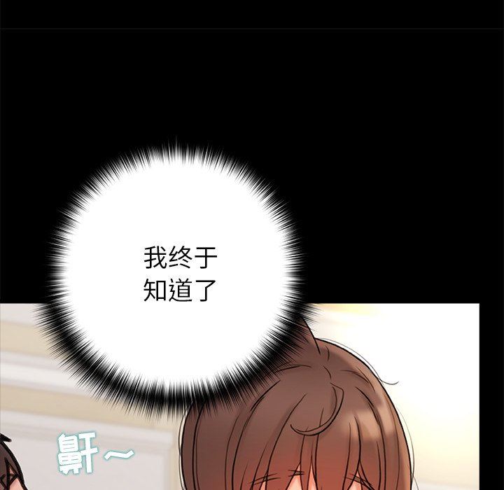 青澀的他們第18話