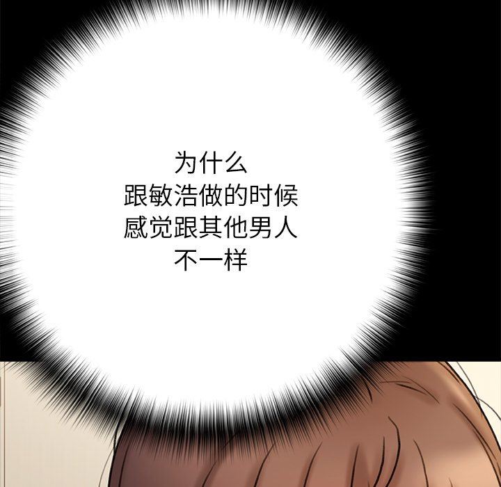 青涩的他们第18话