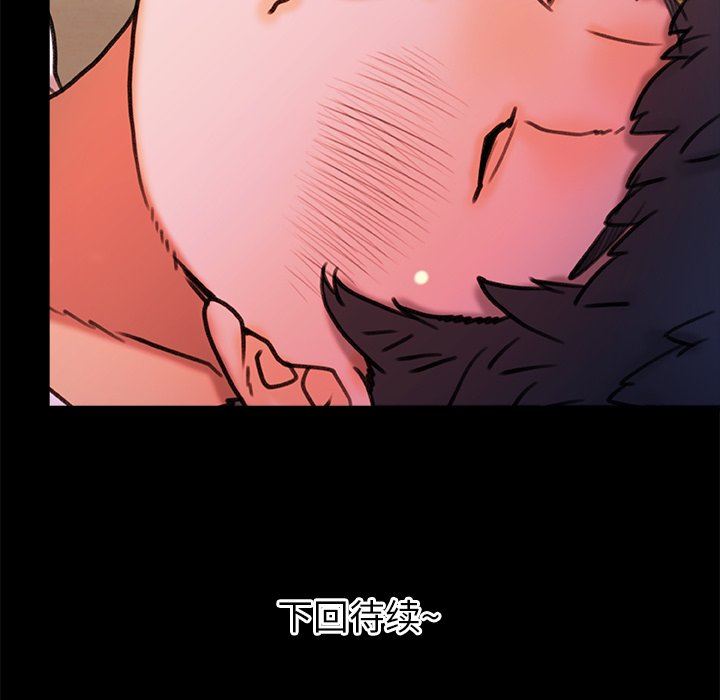 青涩的他们第18话