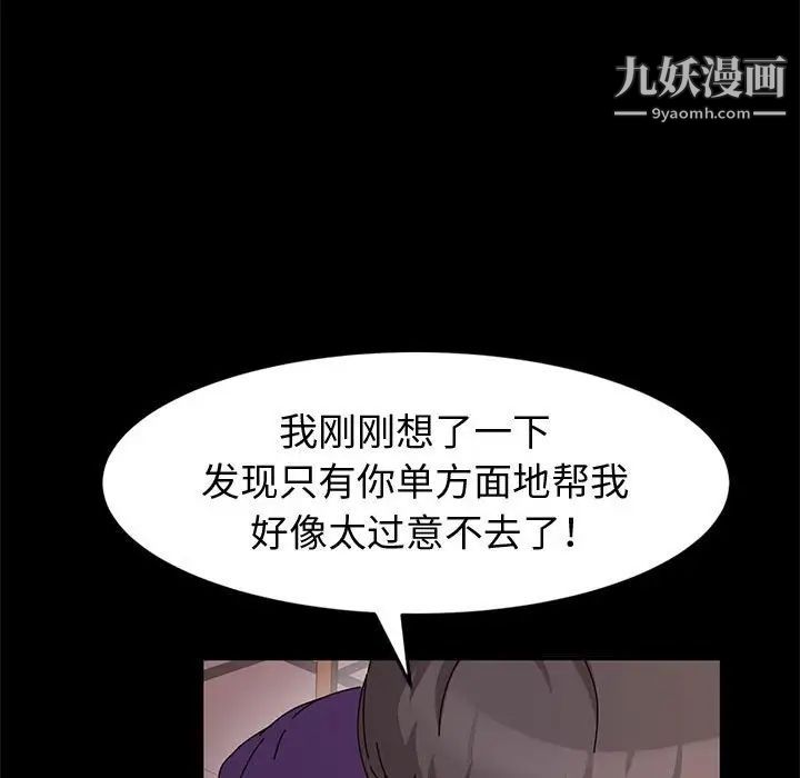 神级模特第12话