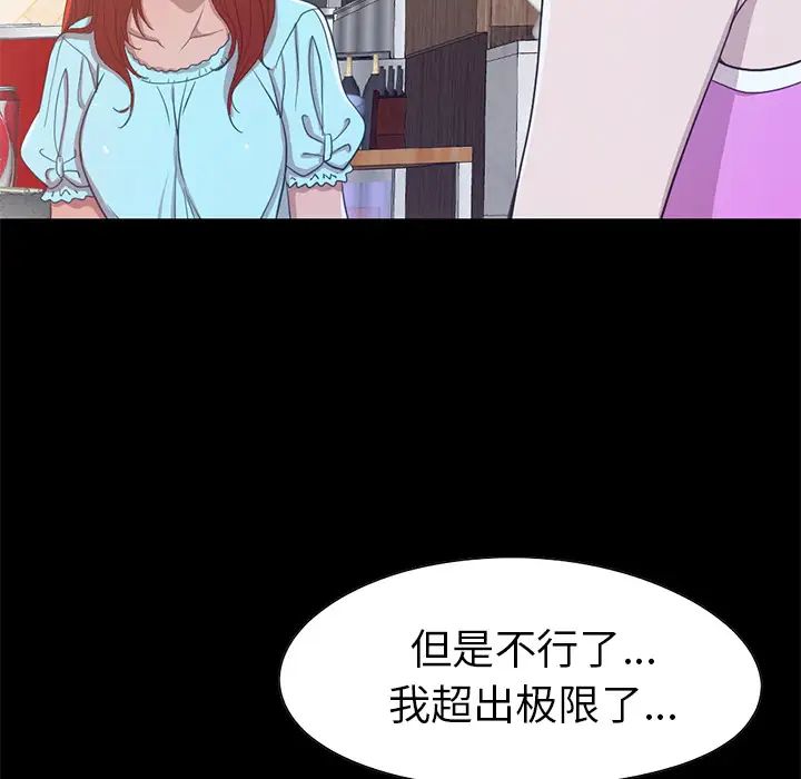 不该有的爱情第2话
