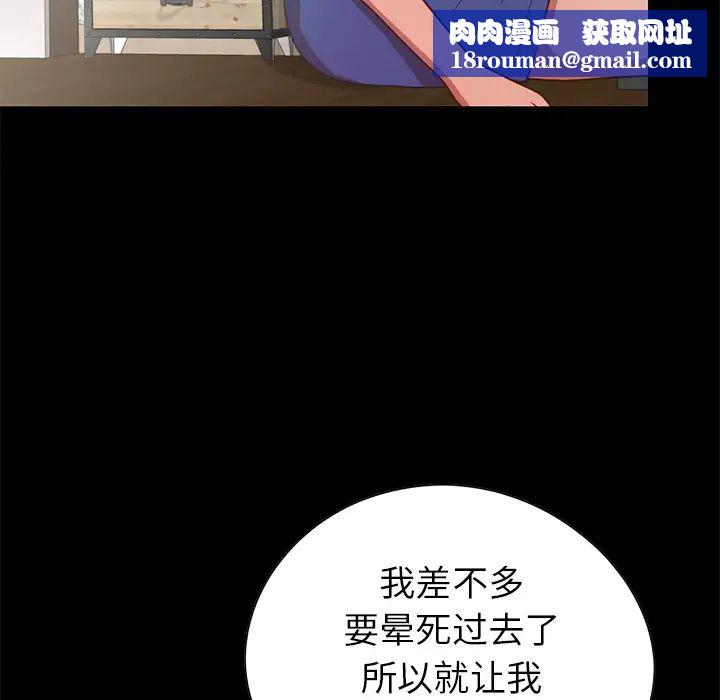 不该有的爱情第2话