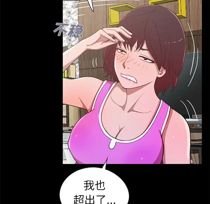 不该有的爱情第2话