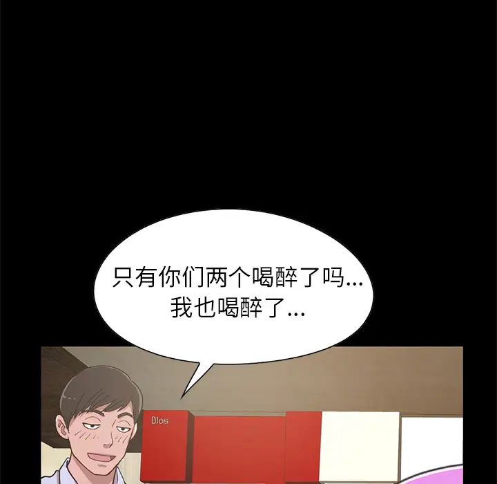 不该有的爱情第2话