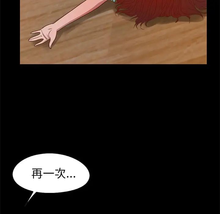 不该有的爱情第2话
