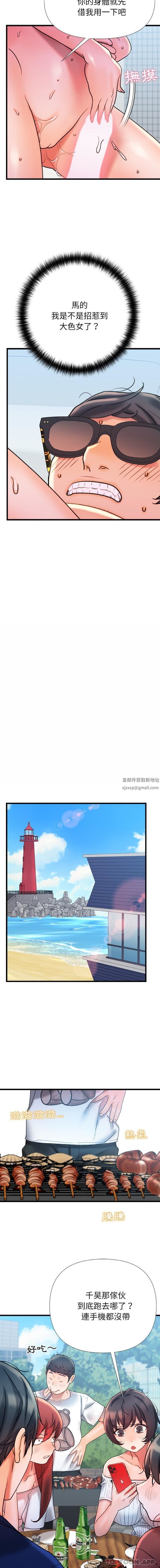 青涩的他们第20话