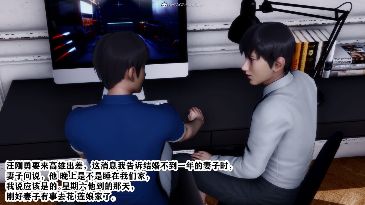 [3D]交换妻子第01话