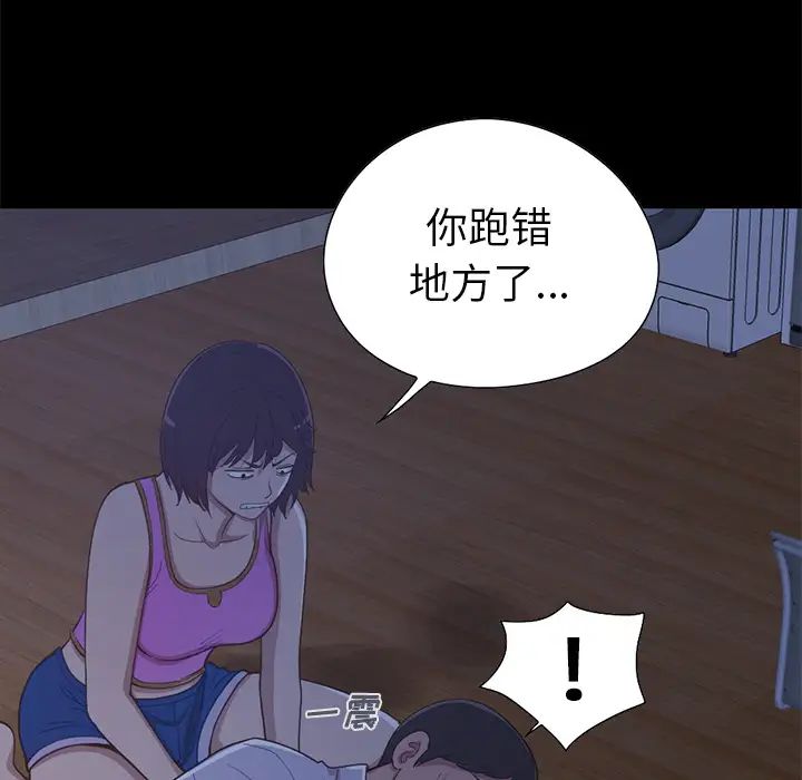 不该有的爱情第2话