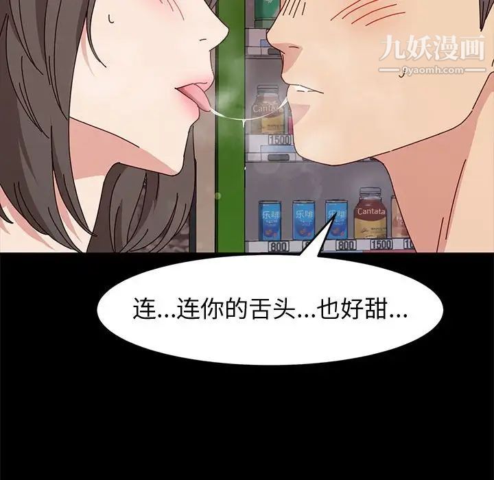 神级模特第12话