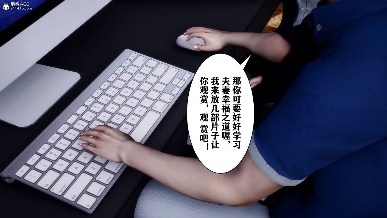 [3D]交換妻子第01話