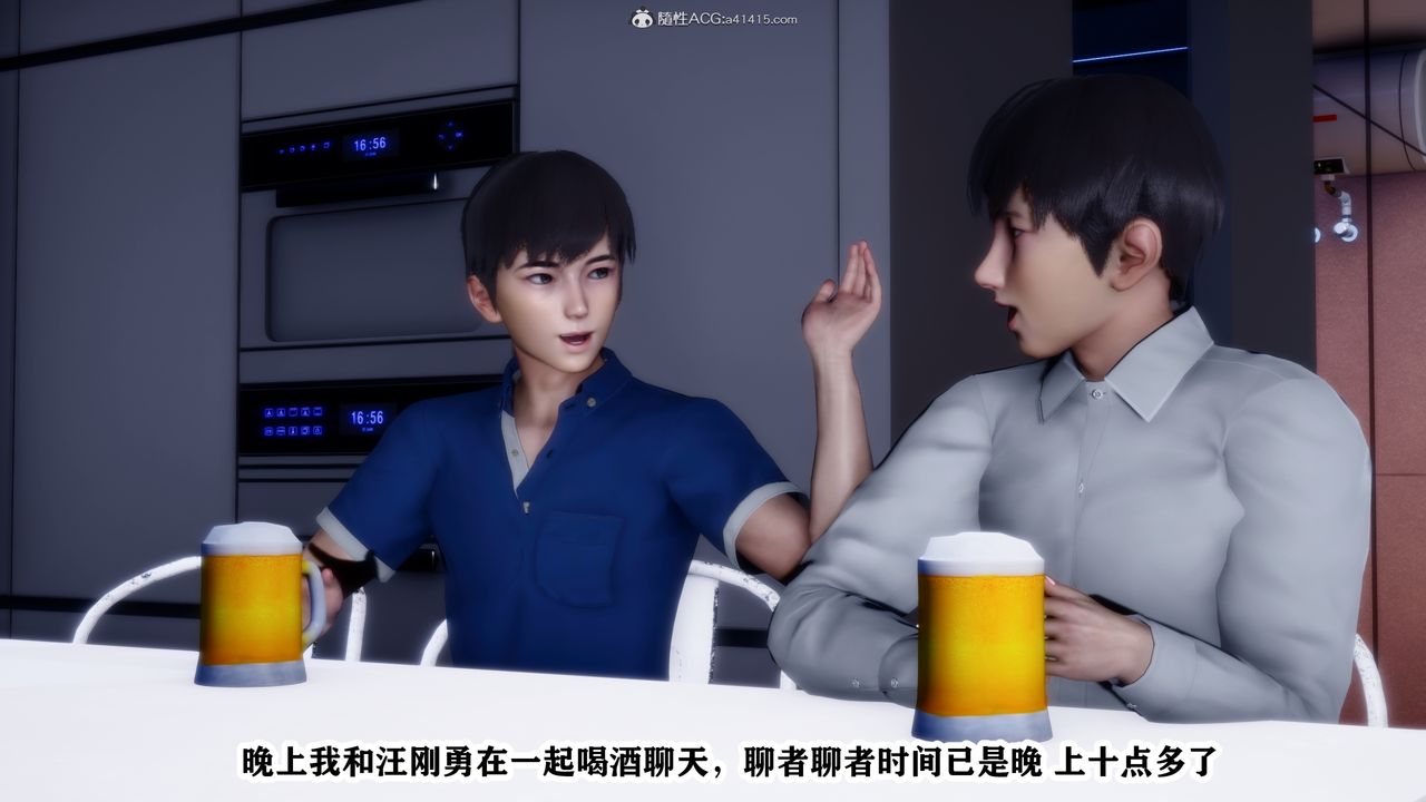 [3D]交换妻子第01话