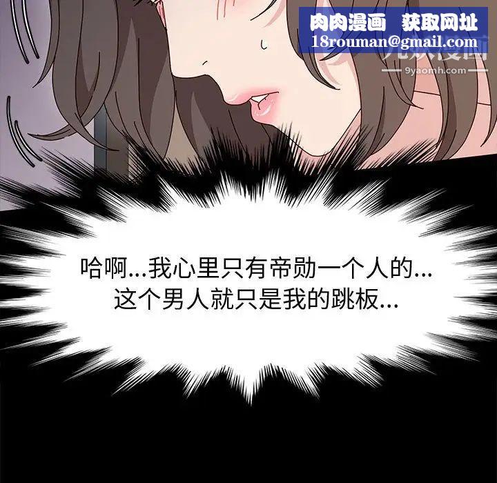 神級模特第12話