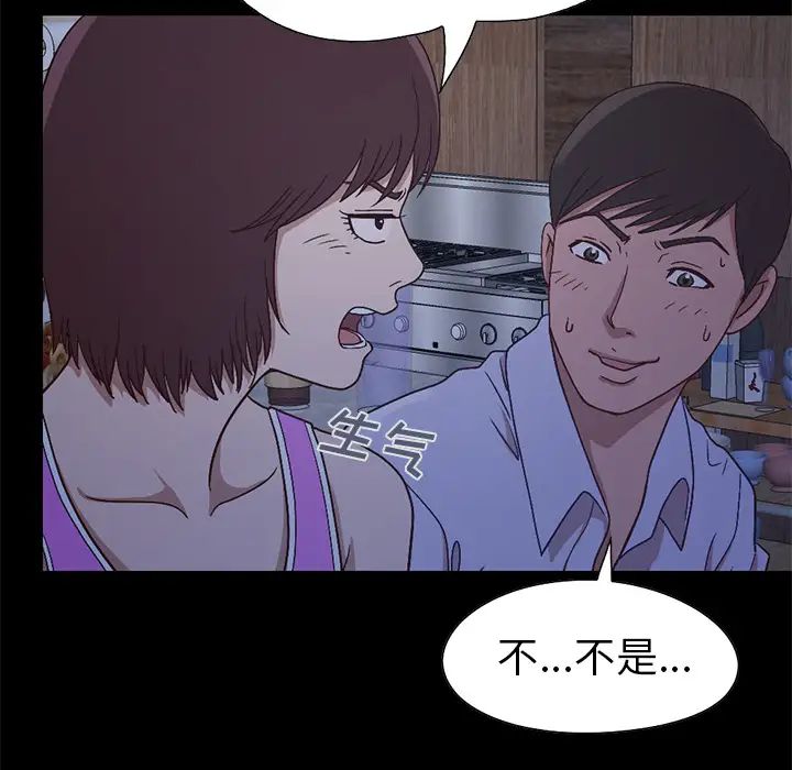 不该有的爱情第2话