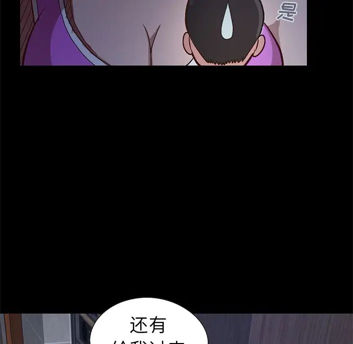 不该有的爱情第2话
