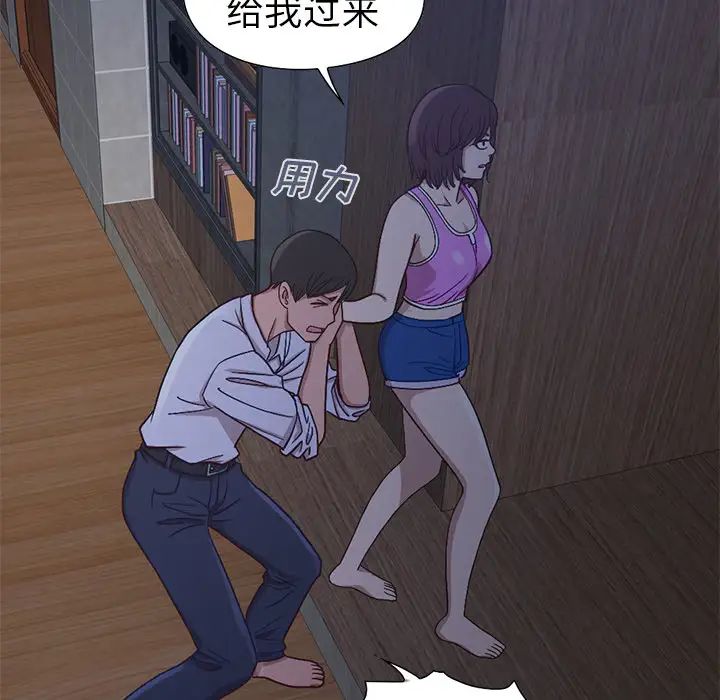 不该有的爱情第2话