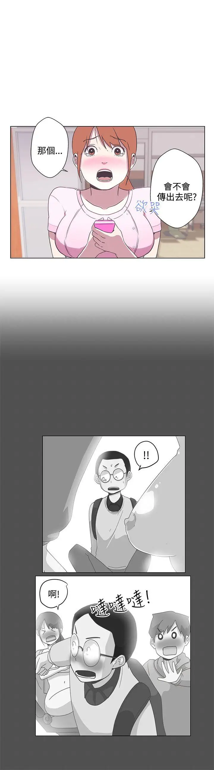 LOVE爱的导航G第5话