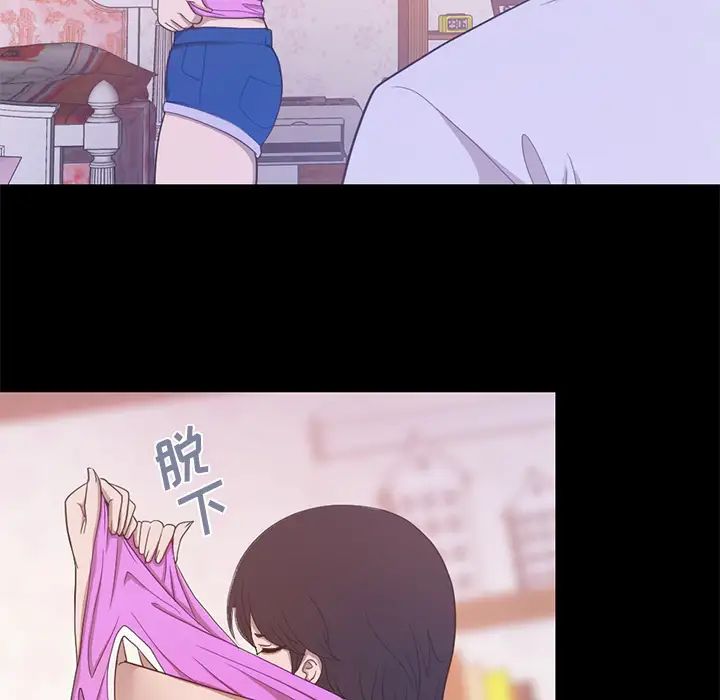 不该有的爱情第2话