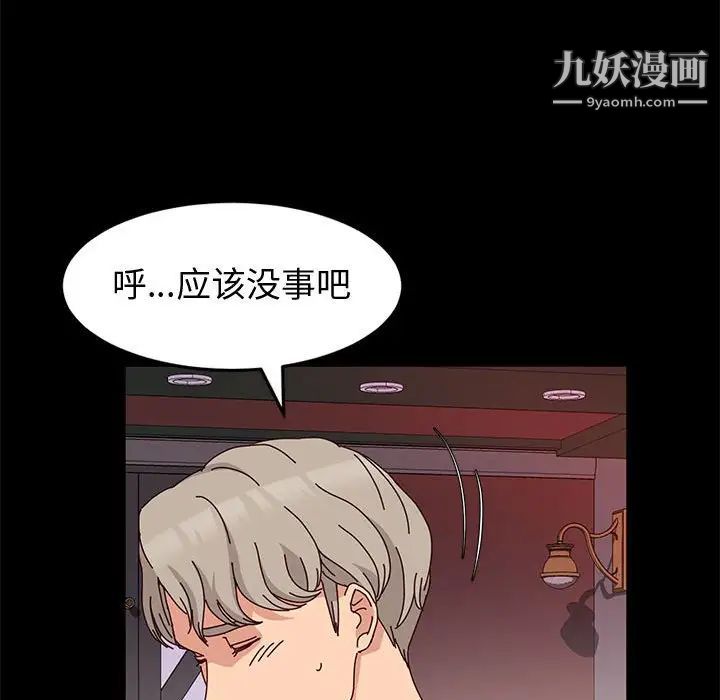 神级模特第12话