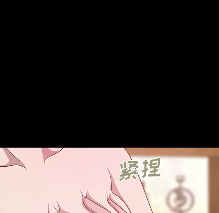 不該有的愛情第2话