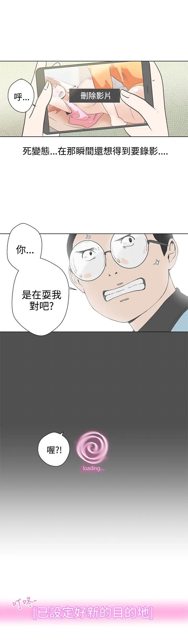 LOVE爱的导航G第5话