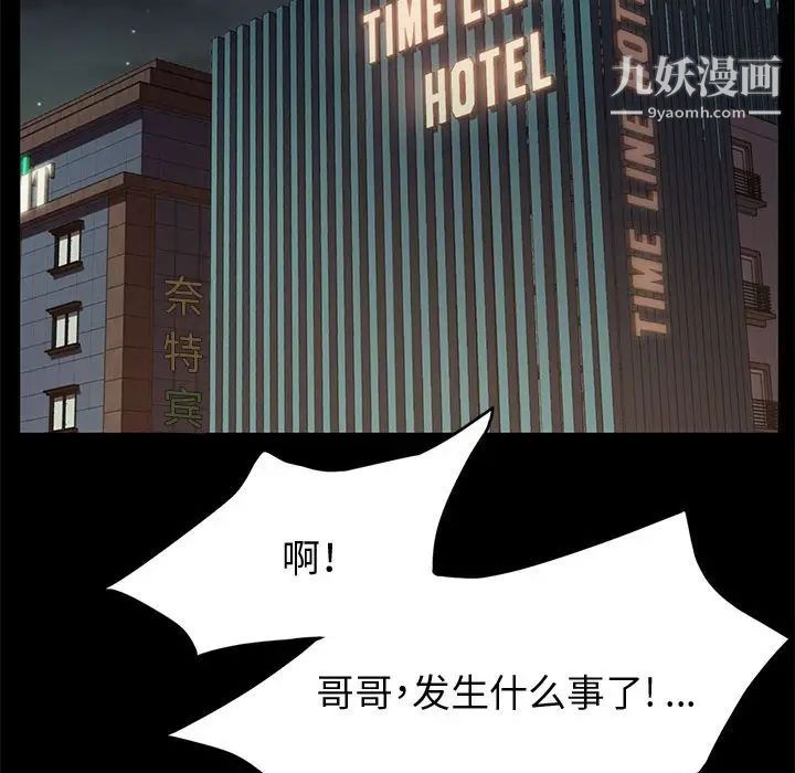 神级模特第12话