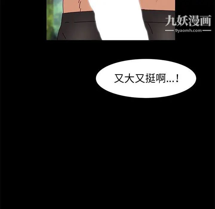 神级模特第12话