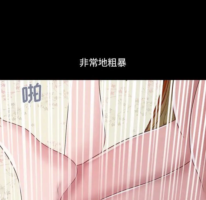 不该有的爱情第3话
