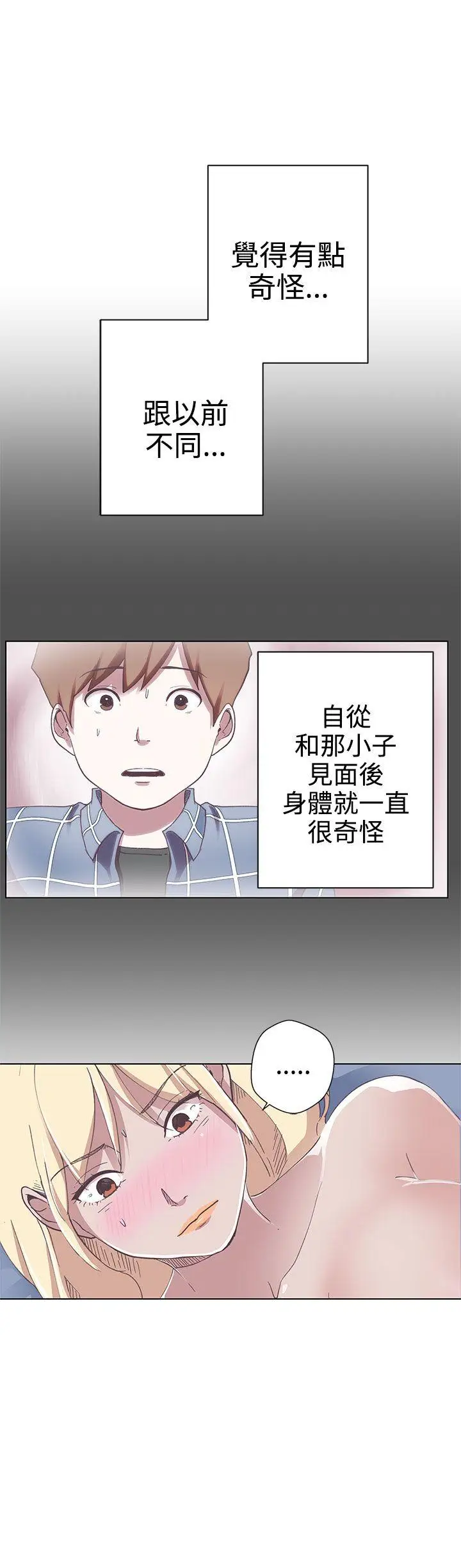 LOVE爱的导航G第5话