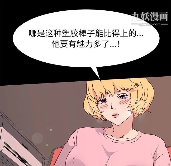 神级模特第12话