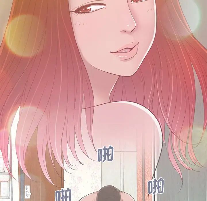 不该有的爱情第3话