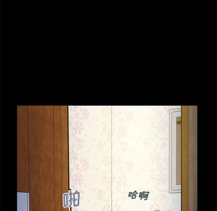 不该有的爱情第3话