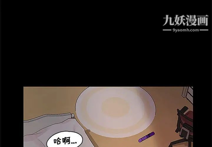 不该有的爱情第3话