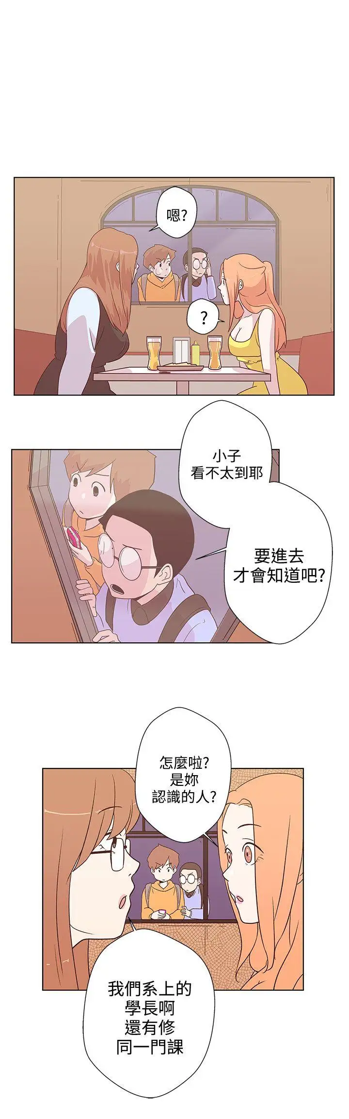 LOVE爱的导航G第6话